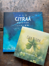 画像をギャラリービューアに読み込む, しおかぜレモンのまち絵本第1巻 「シトラ〜とべない妖精」付録絵本付き 日英バイリンガル版