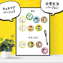 Load image into Gallery viewer, 【チェキマグ】お支度マグネット 組み合わせ自由! 5個セットで1個分おトク