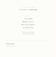 画像をギャラリービューアに読み込む, あたりまえのふしぎ: 世界がやさしく見えてくる絵言葉