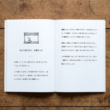 画像をギャラリービューアに読み込む, ココロのおかたづけ手帖: 当たり前の中に、幸せを見つける練習帖
