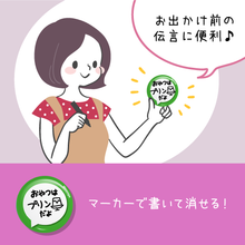 Load image into Gallery viewer, 【チェキマグ】お支度マグネット 組み合わせ自由! 5個セットで1個分おトク