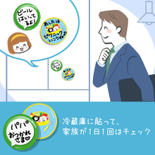 Load image into Gallery viewer, 【チェキマグ】お支度マグネット 組み合わせ自由! 5個セットで1個分おトク