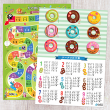 画像をギャラリービューアに読み込む, 【かけ算九九ポスター】-ドーナツとすごろくで楽しく覚える!-(2枚セット)