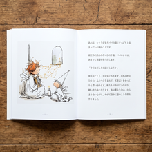 画像をギャラリービューアに読み込む, しおかぜレモンのまちの物語: 第１巻「シトラ〜とべない妖精」
