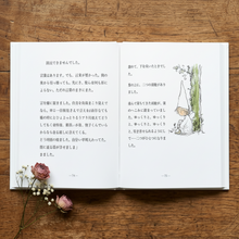画像をギャラリービューアに読み込む, しおかぜレモンのまちの物語: 第１巻「シトラ〜とべない妖精」
