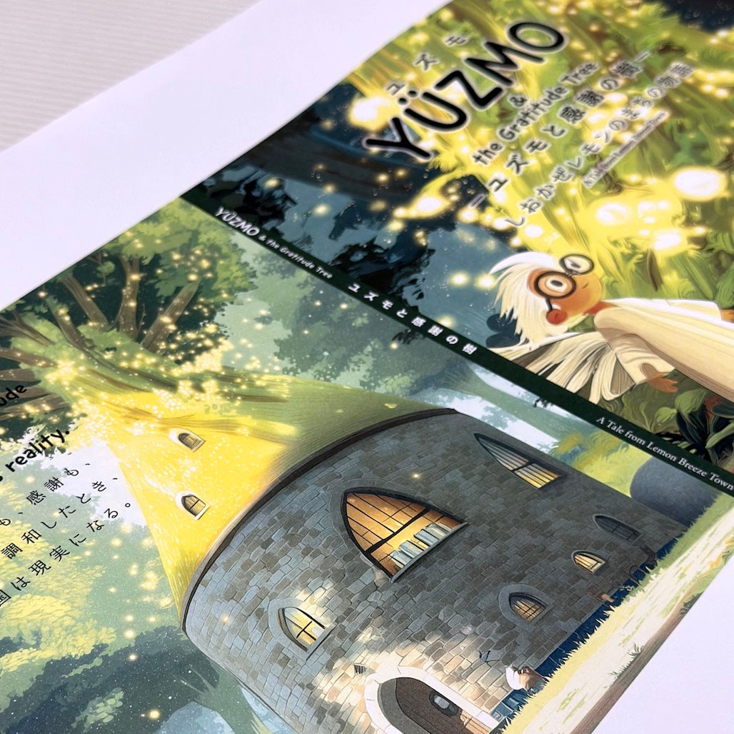 しおかぜレモンのまち絵本第2巻 「ユズモと感謝の樹」付録絵本付き 日