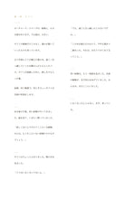 画像をギャラリービューアに読み込む, 貝がらの中の妖精たち: Vol.2 ── レモンブリーズの8人 生まれもった力でそっと暮らす妖精たち（電子書籍）

