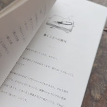 ギャラリービューアココロのおかたづけ手帖: 当たり前の中に、幸せを見つける練習帖に読み込んでビデオを見る
