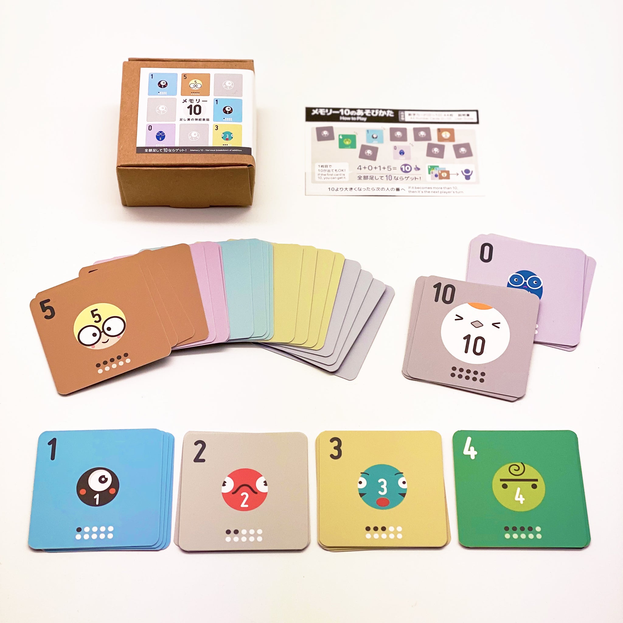Memory 10（メモリーテン）】 ― 算数脳を育てるカードゲーム